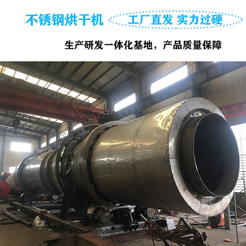 如何提高生物質(zhì)燃料烘干機熱效率？